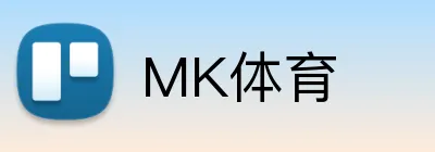 MK体育